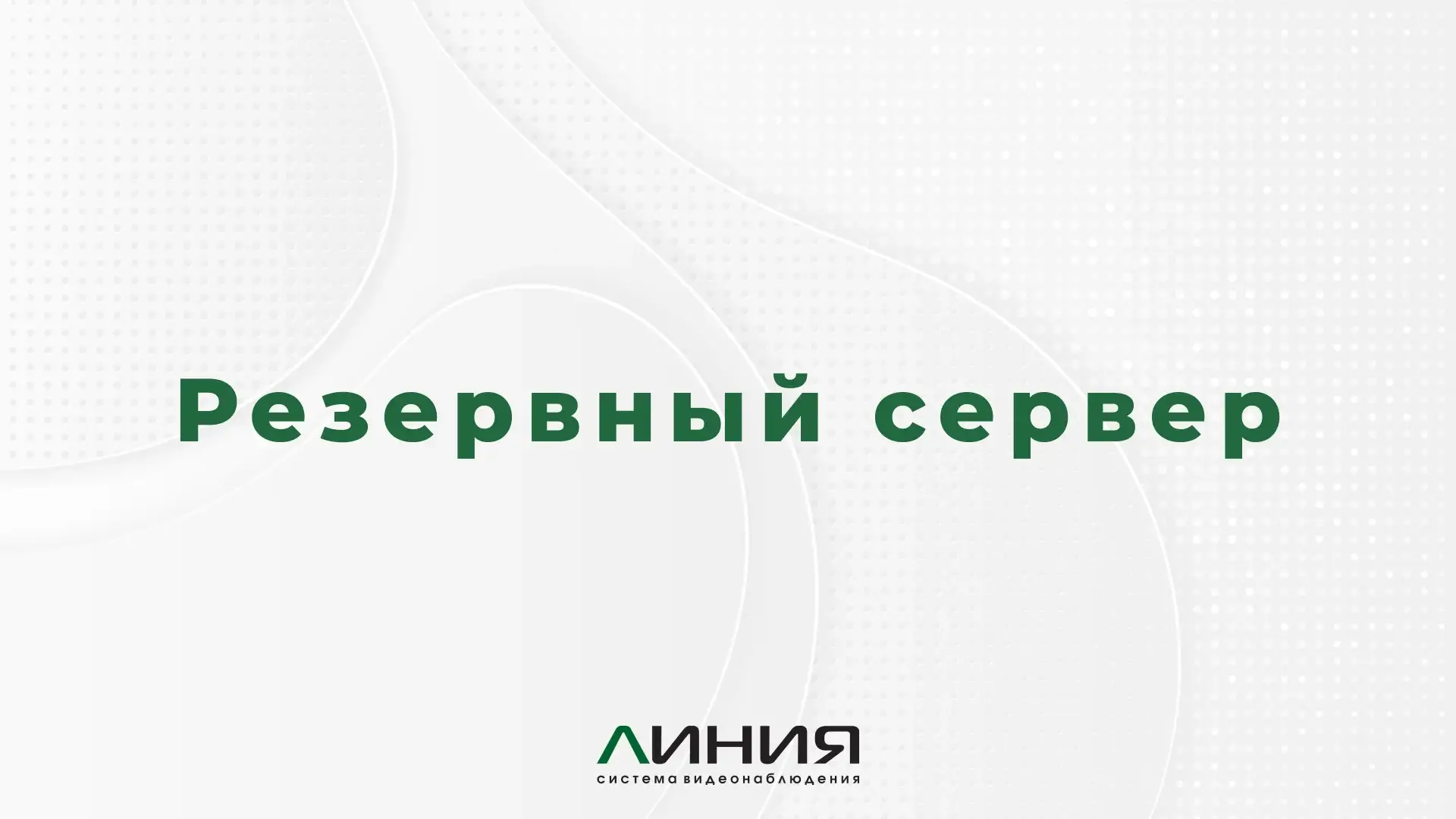 Преью-видео